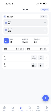 RackPlanner Pro のスクリーンショット