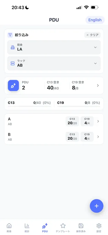 RackPlanner Pro screenshot 3 of 6