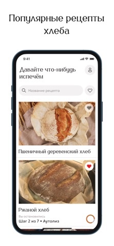 BakeWithMe screenshot