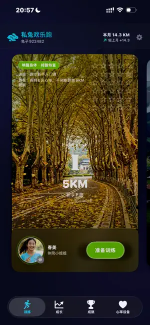 私兔欢乐跑 screenshot 1
