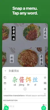 Hanping Chinese Dictionary screenshot 3