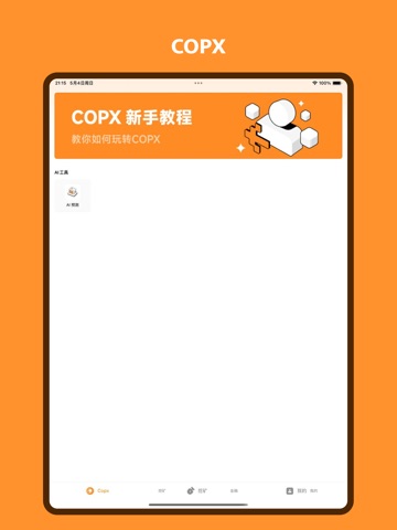 COPX.AI iPad screenshot