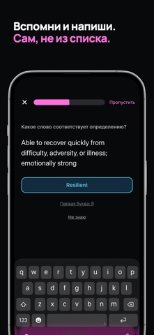 Wispy: Разговорный английский iPhone screenshot 5