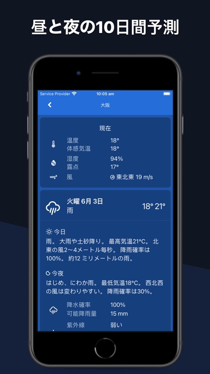 ききくる天気レーダー - キキクル 予報 雨雲の動き