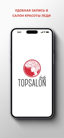 Салон красоты Леди screenshot