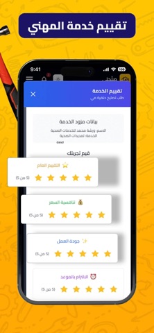 صلّحلي iPhone screenshot