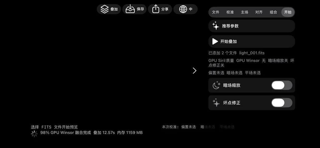 Screenshot #1 pour 深空星栈