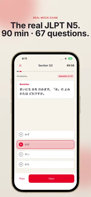 JLPT Test: N5 Mock Exam screenshot 1