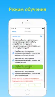 Электробезопасность тесты 5 гр айфон картинки 2