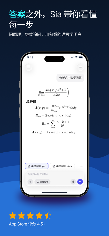 AskSia AI: 学习助手课堂录音转写翻译作业 的 App Store 截图 8