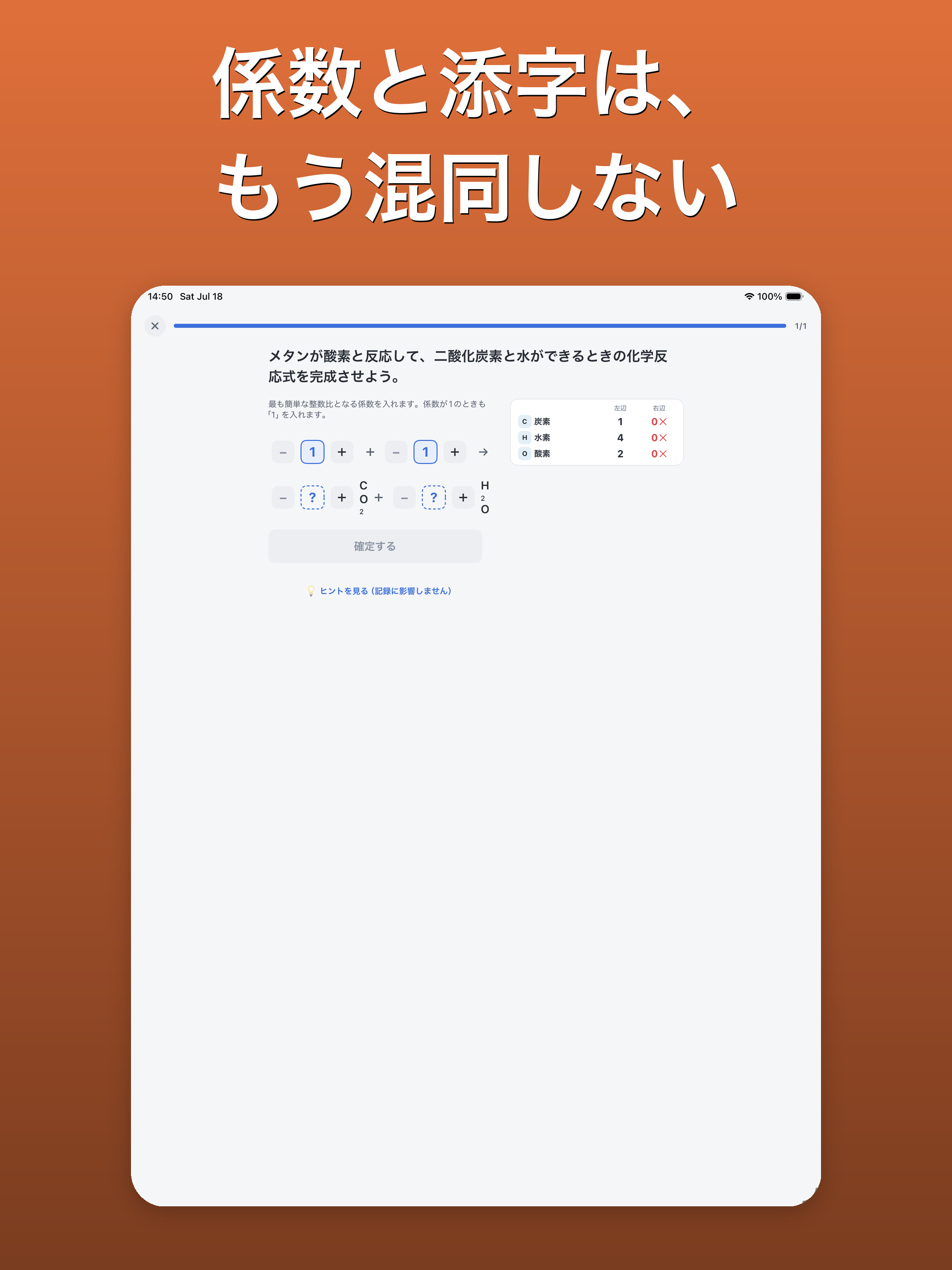サクッと周期表！ screenshot 9