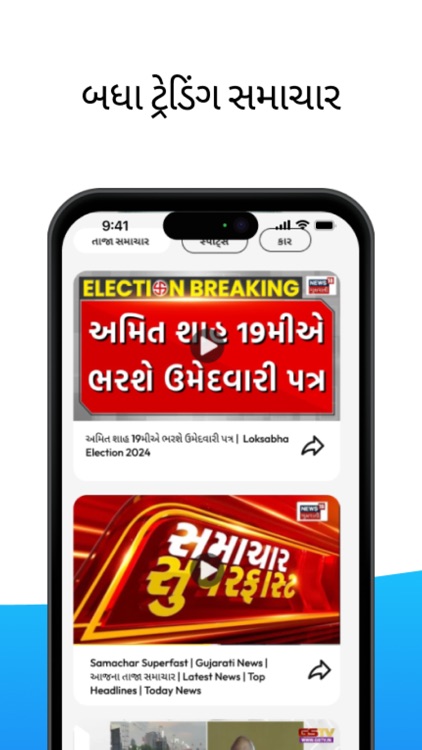 NavaJuni : Gujarati News screenshot-4