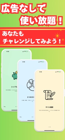 OneTapMoney のスクリーンショット