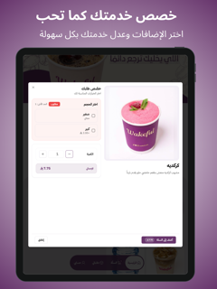 ويكفل screenshot 6