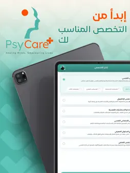 PsyCare Plus screenshot 10