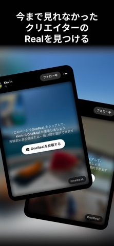 OneReal. クリエイターのリアルもAI加工も screenshot