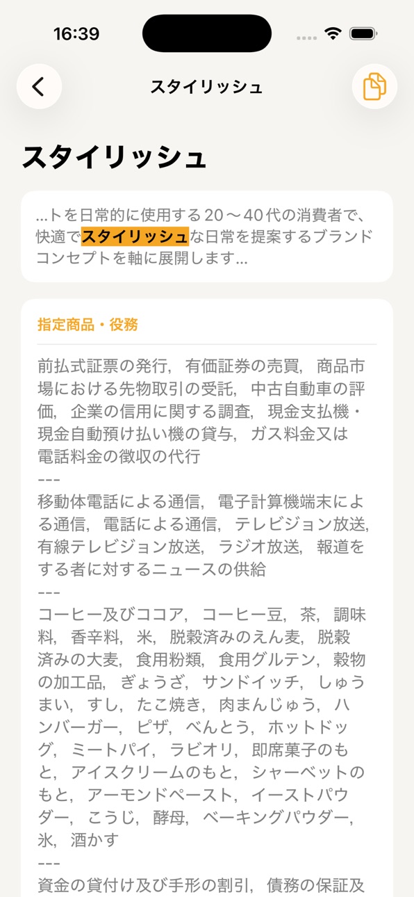 iPhone screenshot