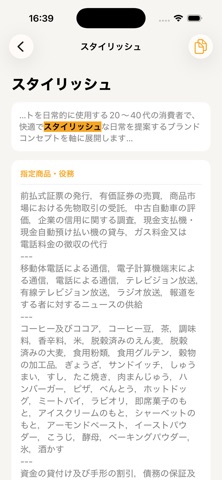 商標チェッカー for iPhone screenshot