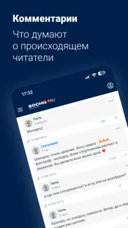 sochi1.ru - Новости Сочи айфон картинки 2