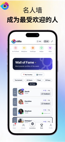 EyesOnMe - 社交游戏 screenshot