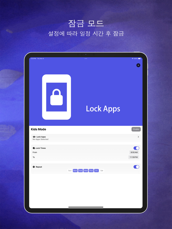 앱 잠금 - 폰 잠금·보안어플