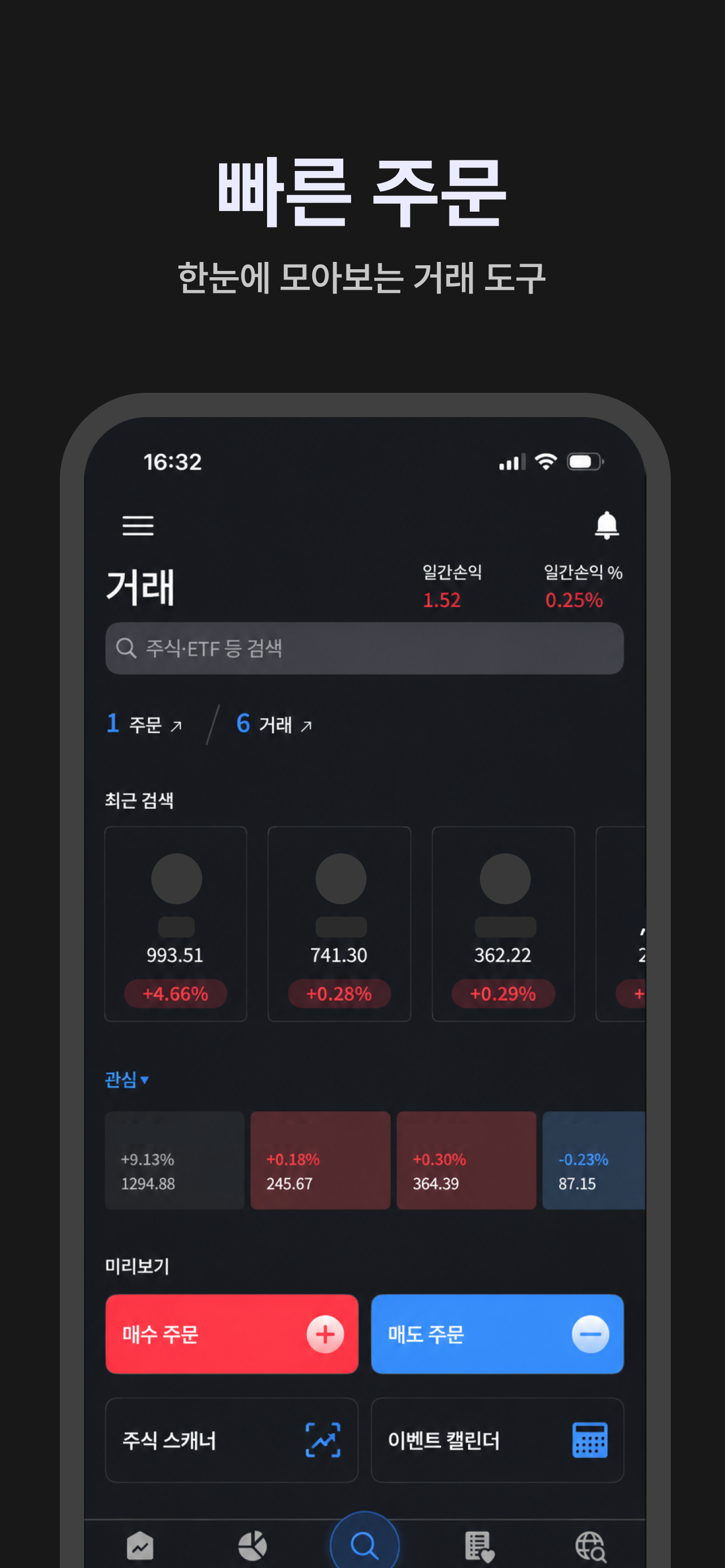 DAOL Fi PRO screenshot 3