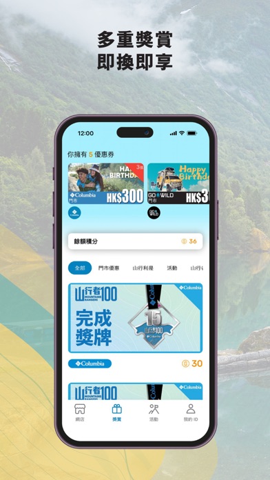 Screenshot #3 pour GO WILD PASS