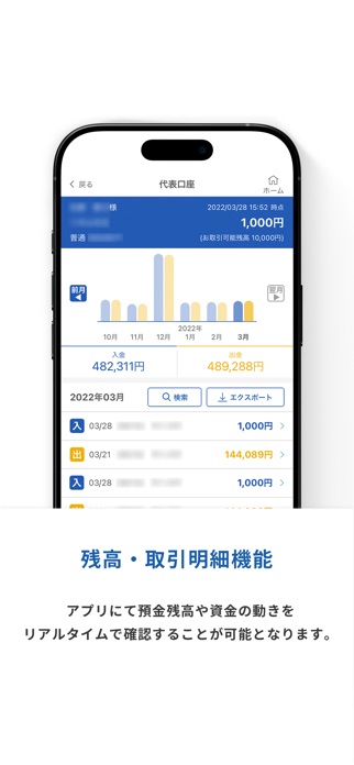 七十七銀行アプリ スクリーンショット2