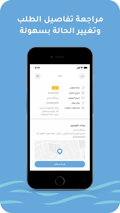 Gadon Rep - مندوب غدون screenshot-3
