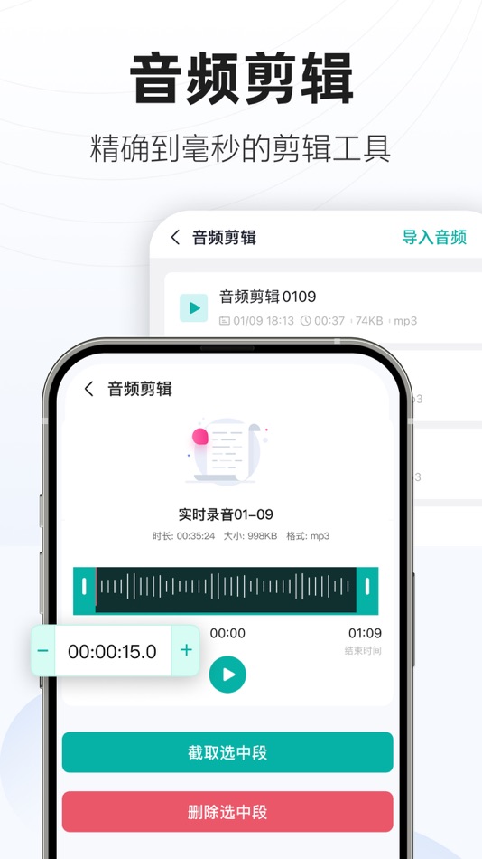 #7. Voice Recorder - Transcript (iOS) 게시자: 兴友 喻