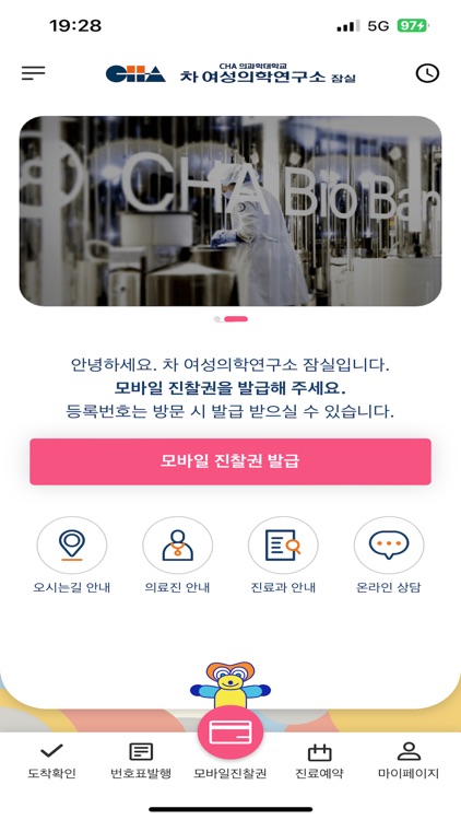 차 여성의학연구소 잠실센터