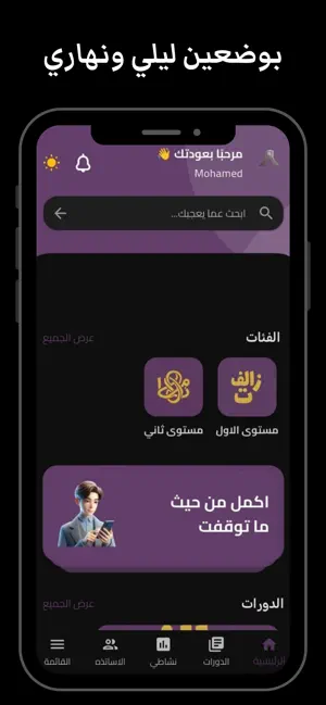 لغاتي أكاديمي- Loghati Academy screenshot 3