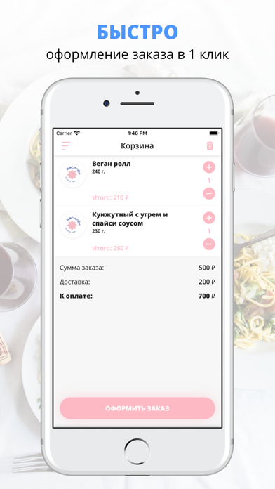 ВАСИЛЁК Screenshot