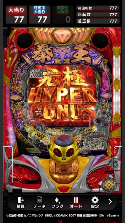 P北斗の拳 暴凶星