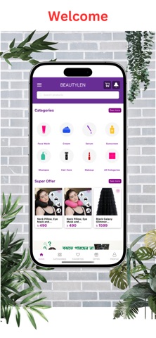 Beautylen screenshot