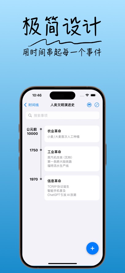 应用截图