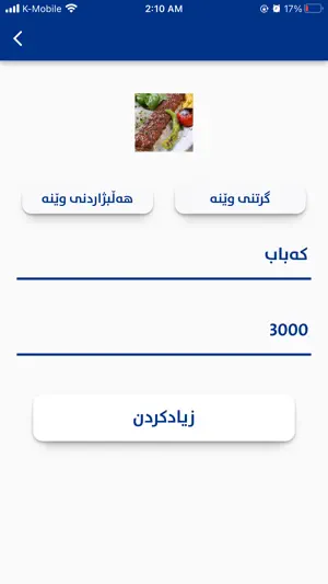 Xera Bom Bena Shops screenshot 2