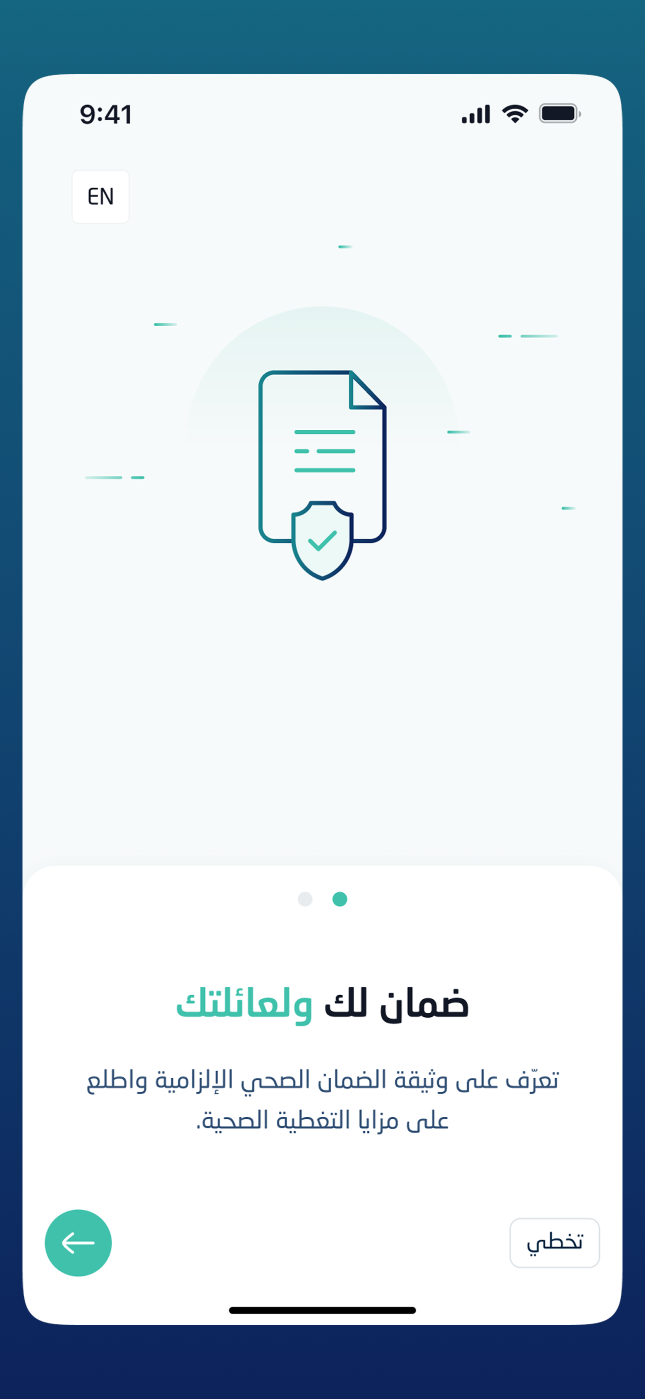 ضمان يهتم