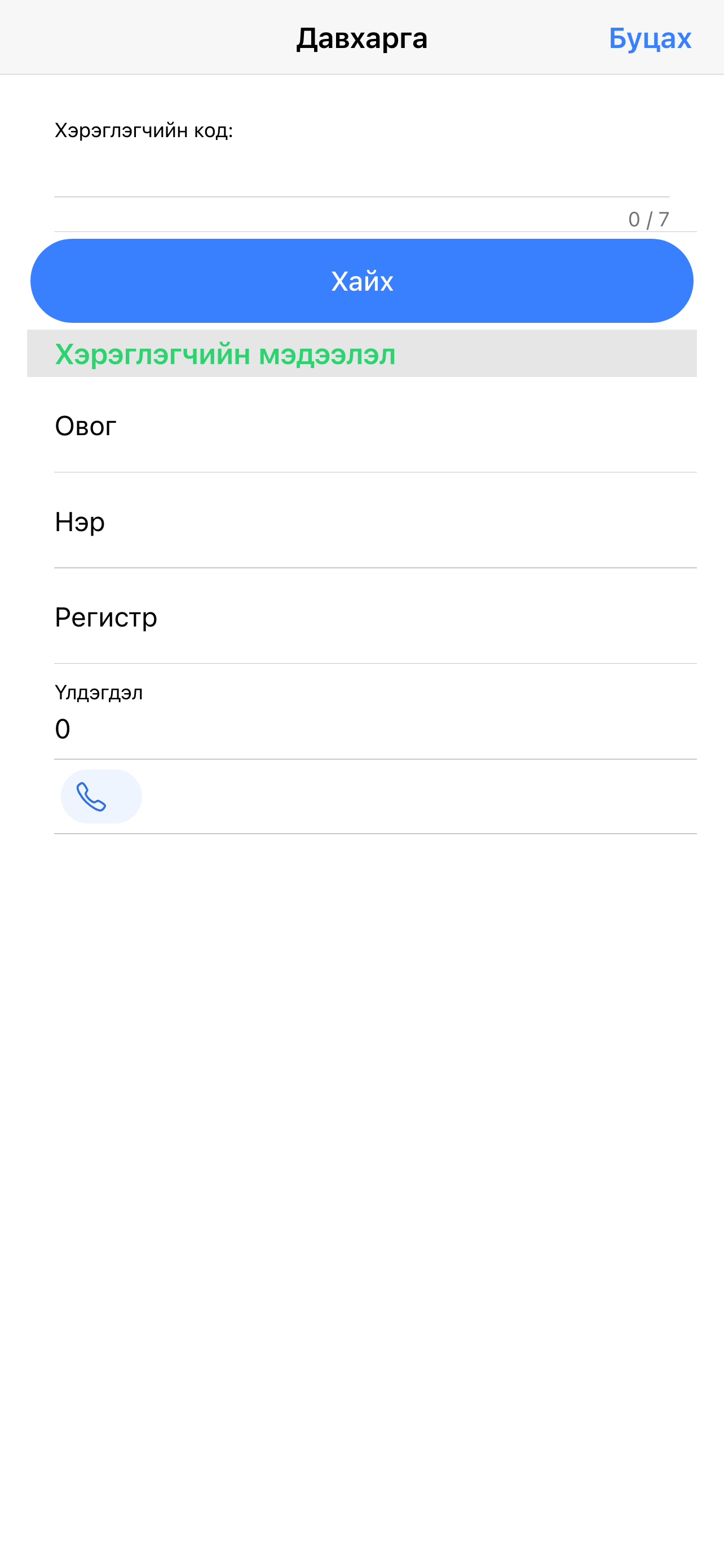 Титан Грид GISBAS screenshot 3