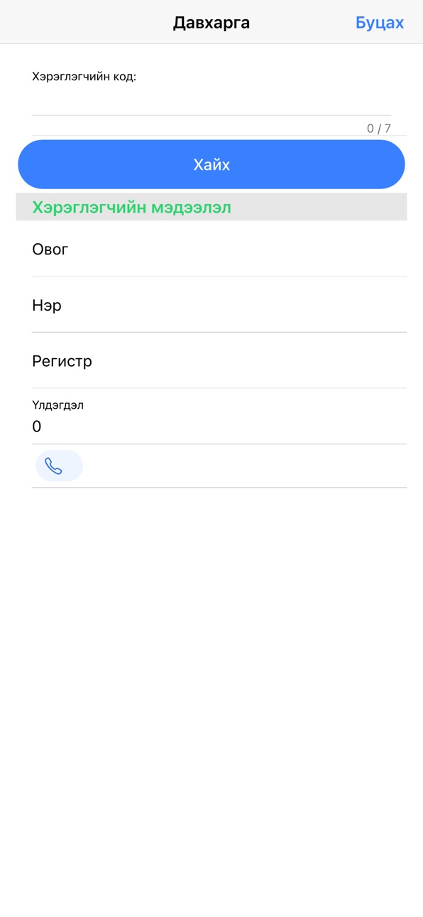 iPhone screenshot