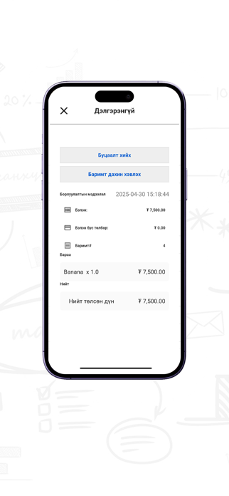 Baaz shop Screenshot 2 of 6