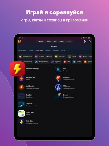 Мессенджер Gem Space－Сообщения iPad screenshot 5