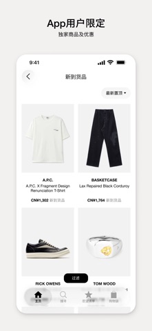 HBX | 为您搜罗全球潮流时尚品牌 screenshot 3