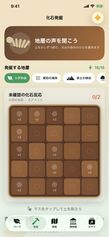 ぼくのきょうりゅう screenshot 5