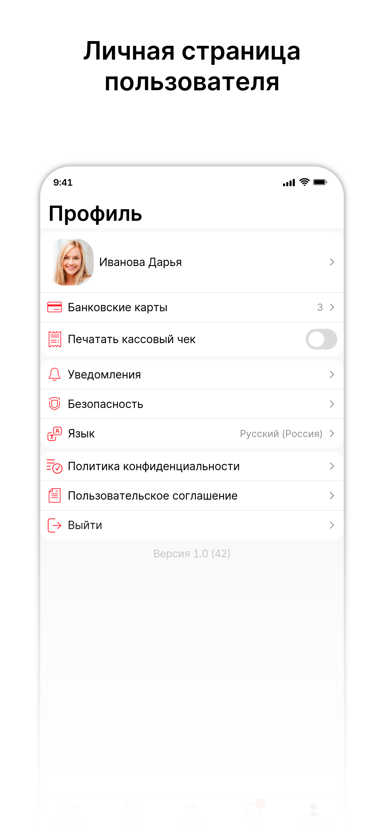 Суши на Дом. screenshot 4