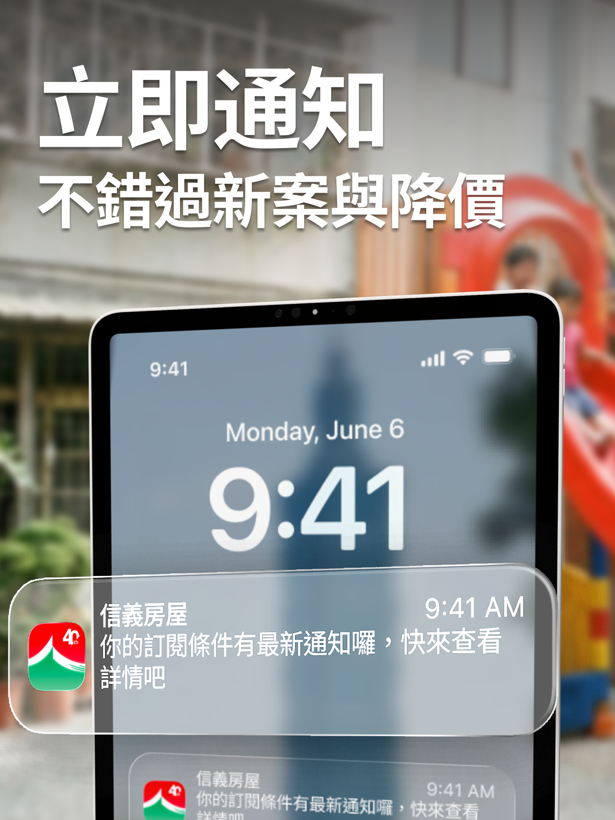 信義房屋－關於家，找信義聊聊