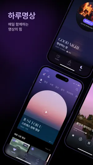 Haru Meditations screenshot 1