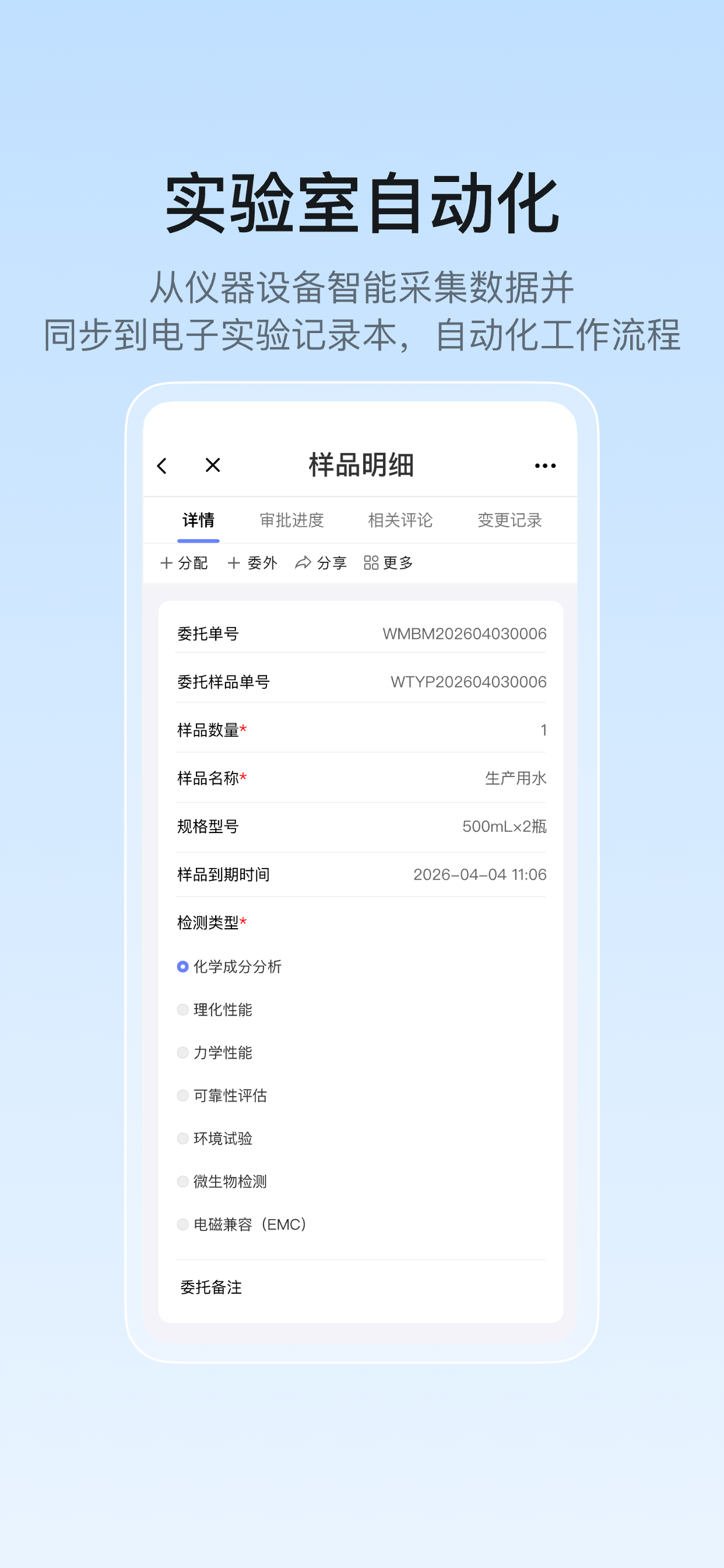 优检云实验室管理