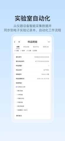 优检云实验室管理 screenshot