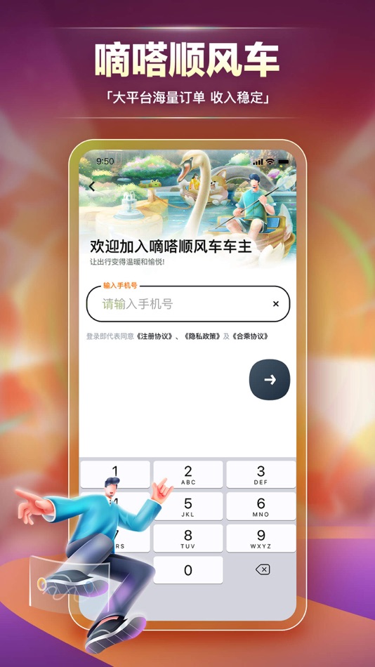 #4. 嘀嗒车主 (iOS) Podle: 北京畅行信息技术有限公司